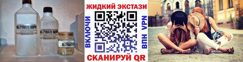 где можно купить   Спасск-Рязанский  гидра зеркало  БУТИРАТ 1.4BDO 