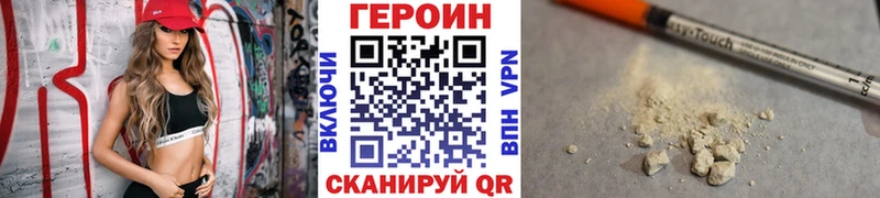 ГЕРОИН герыч наркотики Спасск-Рязанский