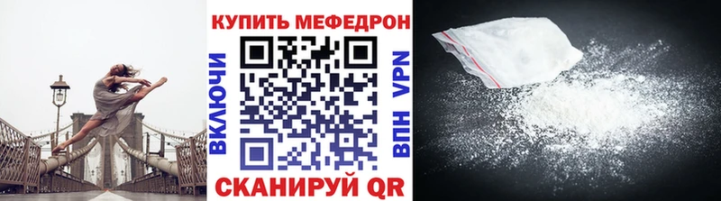 Мефедрон мука Спасск-Рязанский